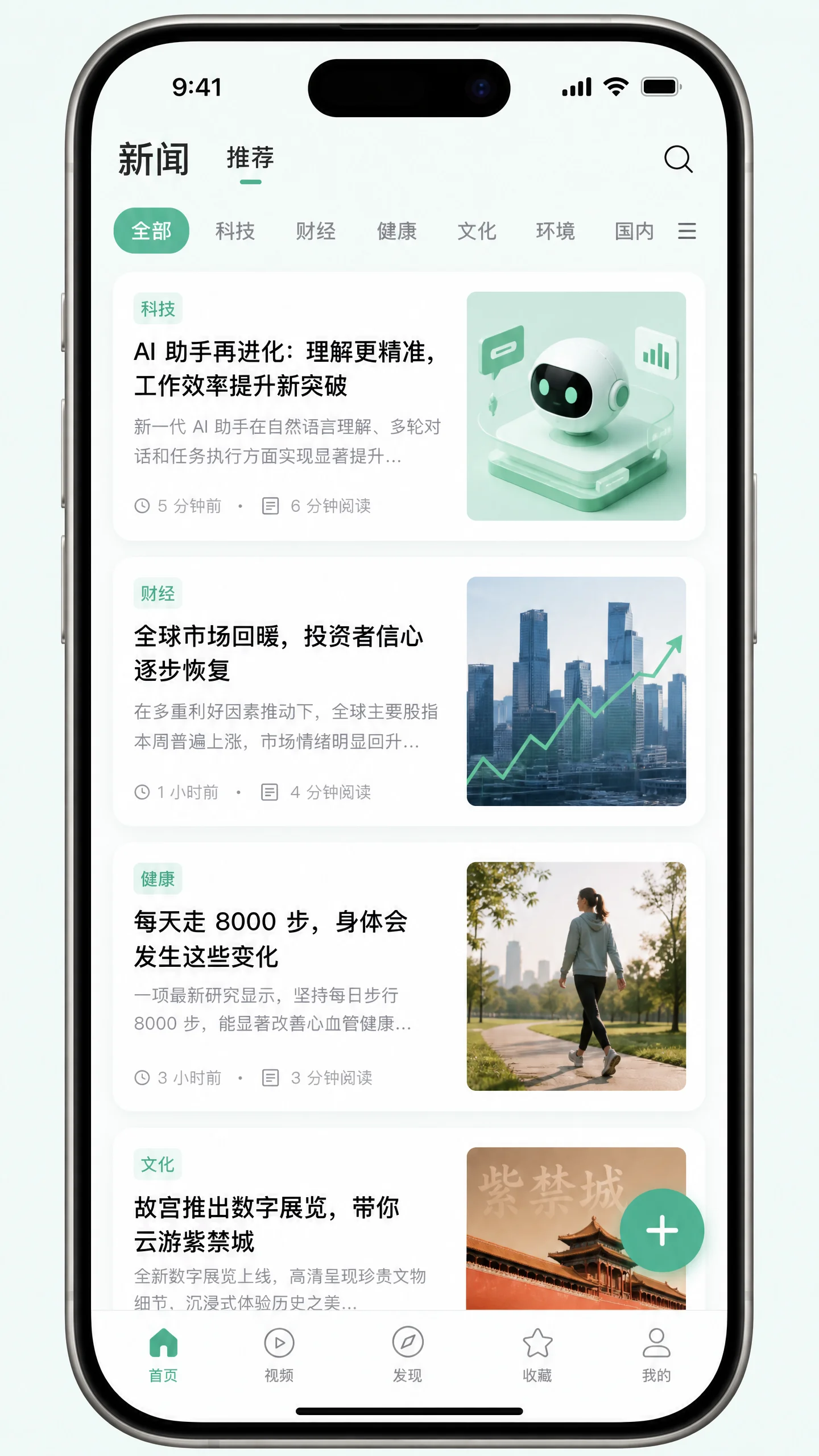 吃瓜网APP界面截图